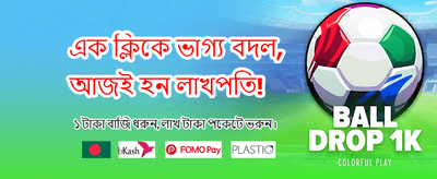 দ্রুত ডিপোজিট, দ্রুত উইথড্র